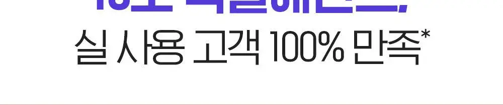 [수분잠금/워터젤에센스] 빌리프 뉴메로 10 에센스 125ml 단품/기획(+35ml 추가 증정) 상세페이지 8